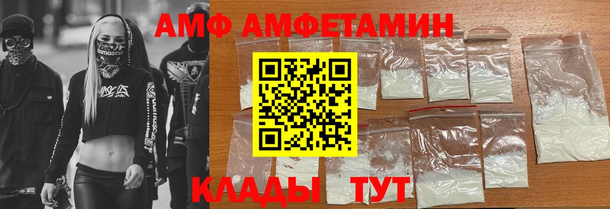 Amphetamine VHQ  АМФ  Рыбинск  Вход с VPN 