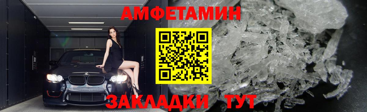 АМФ 97% Рыбинск