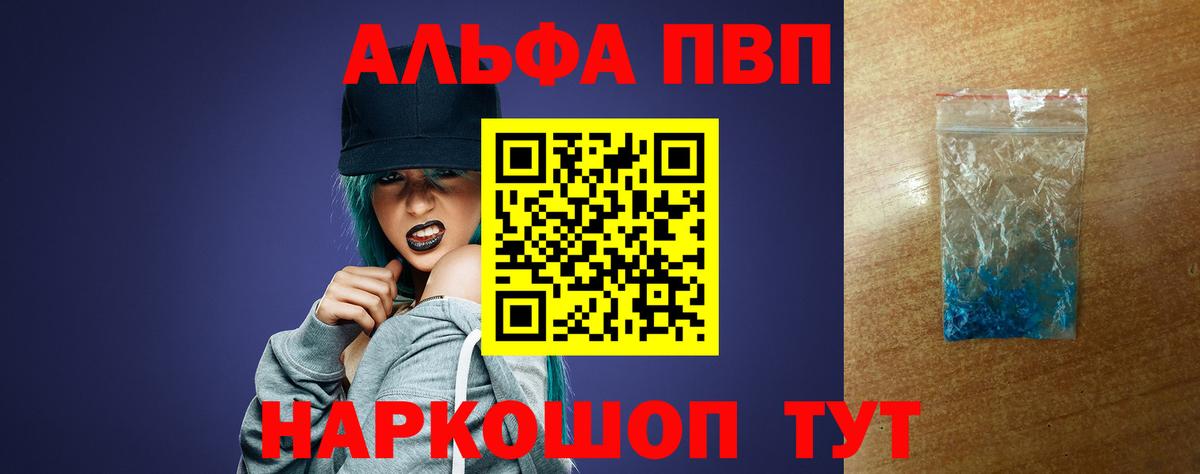 Alpha PVP СК Рыбинск