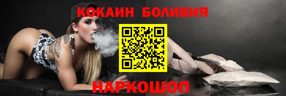 Рыбинск  КОКАИН Колумбийский  Вход с VPN 