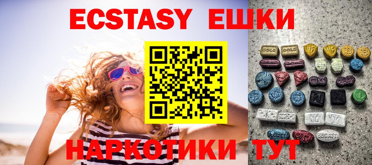 Экстази MDMA  Ecstasy TESLA  ЭКСТАЗИ  Вход с VPN  Рыбинск 