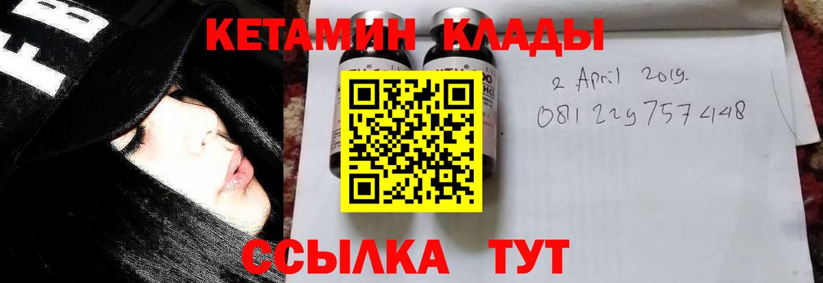 Рыбинск  КЕТАМИН VHQ  КЕТАМИН VHQ  Вход с VPN 