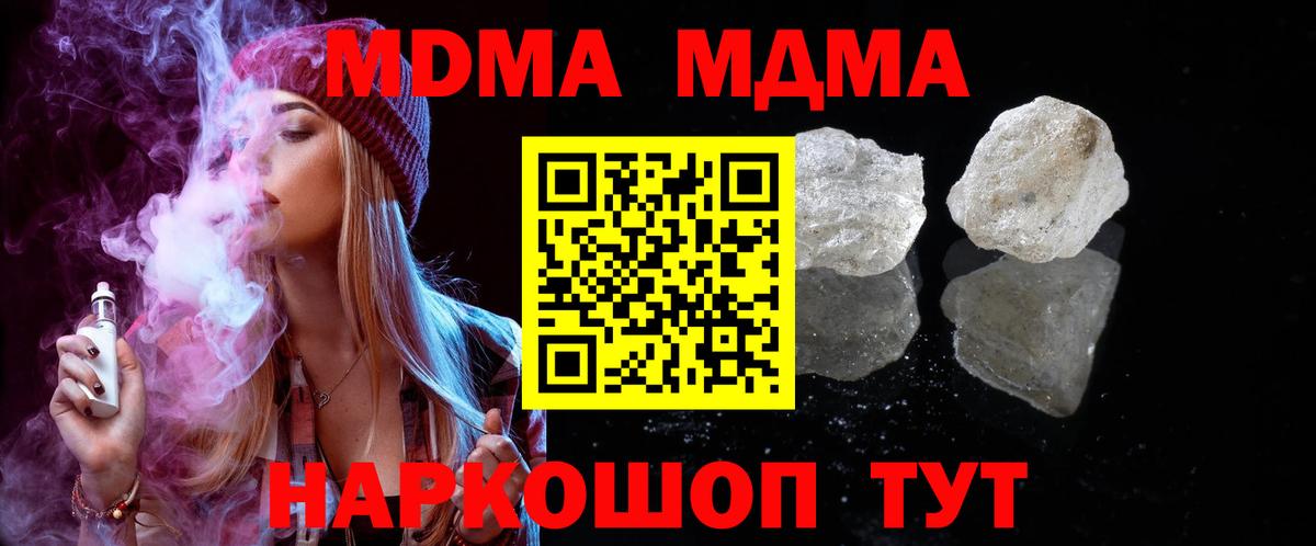 MDMA кристаллы  МДМА кристаллы  Вход с VPN  Рыбинск 