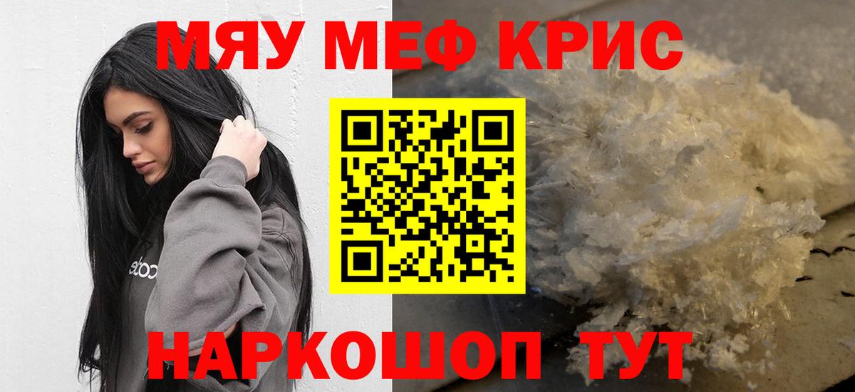 Рыбинск  Мефедрон  Вход с VPN  МЯУ-МЯУ мяу мяу  МЯУ-МЯУ мука 