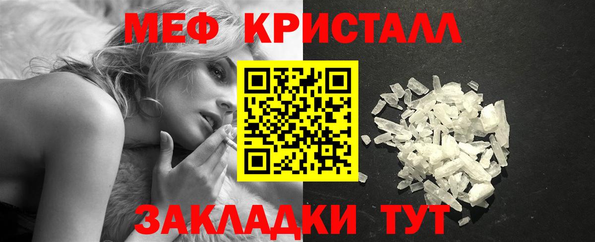 МЕФ  Рыбинск