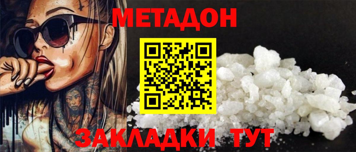 Рыбинск  Метадон VHQ  МЕТАДОН VHQ  Вход с VPN 