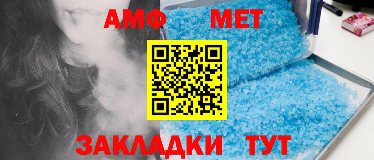 Метамфетамин витя Рыбинск