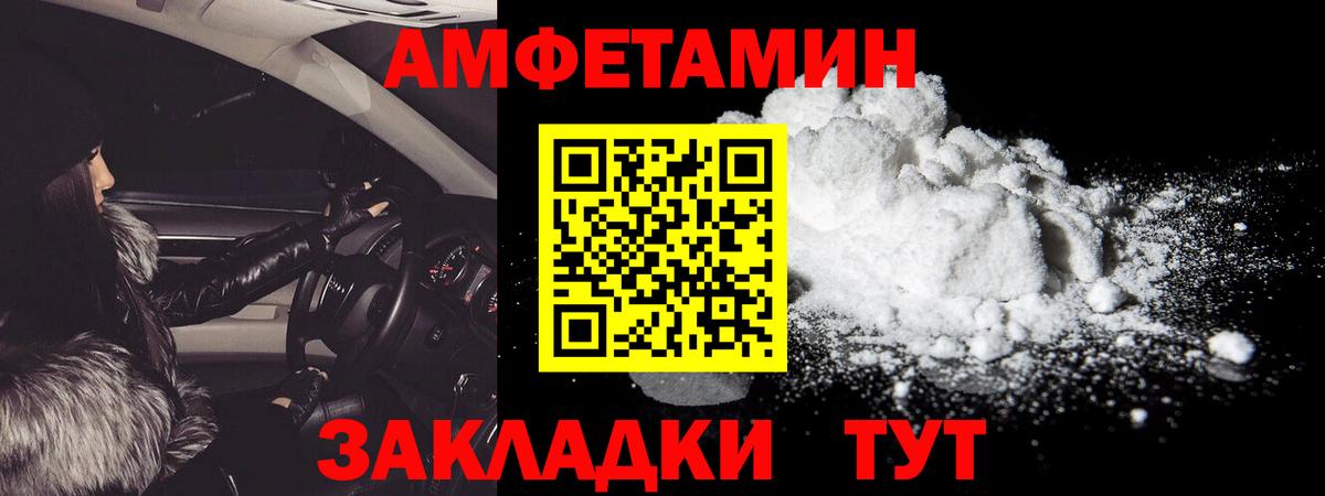 Рыбинск  Первитин кристалл  Вход с VPN 