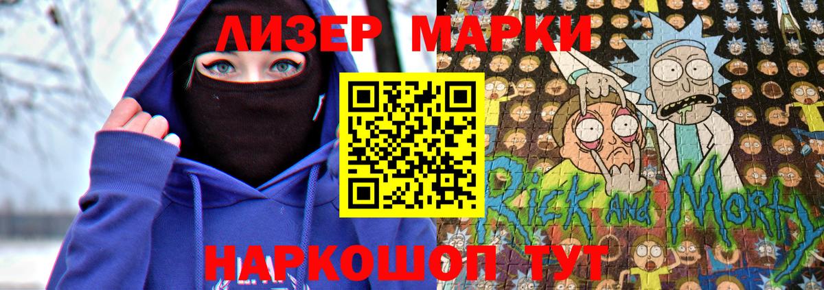 Наркотические марки 1500мкг  Вход с VPN  Марки 25I-NBOMe  Рыбинск  Наркотические марки 1500мкг 