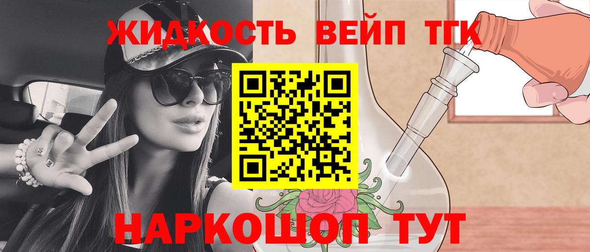 Дистиллят ТГК THC oil Рыбинск