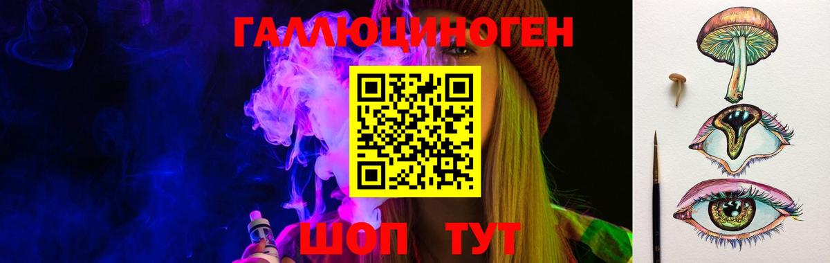 Галлюциногенные грибы Psilocybe  Вход с VPN  Рыбинск 