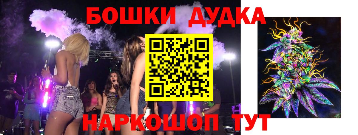 Рыбинск  МАРИХУАНА гибрид  Конопля Ganja  Шишки марихуана индика  Вход с VPN 